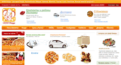 Desktop Screenshot of orlypizza.net